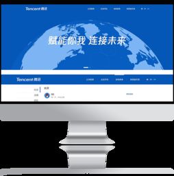 騰訊官方網站設計制作成功案例——沙漠風網站建設公司的軟件設計制作服務